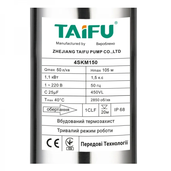 Вихревой насос для скважины Taifu 4SKM-150 с пультом, кабель 12м, 1