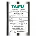 Насос скважинный центробежный Taifu 4STM 2/7+25M +пульт Н=49м, Q=3,3м3, P=250Вт, каб.25м, 1