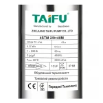 Насос скважинный центробежный Taifu 4STM 2/9+40M +пульт Н=63м, Q=3,3м3, P=370Вт, каб.40м, 1