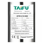 Насос скважинный центробежный Taifu 4STM 2/15+50M +пульт Н=105м, Q=3,3м3, P=750Вт, каб.50м, 1