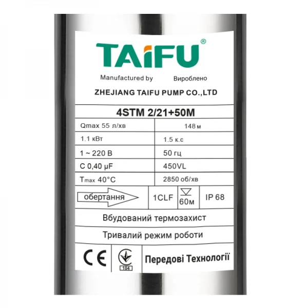 Насос скважинный центробежный Taifu 4STM 2/21+50M +пульт Н=148м, Q=3,3м3, P=1100Вт, каб.50м, 1