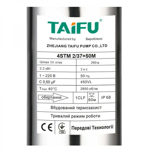 Насос скважинный центробежный Taifu 4STM 2/37+50M +пульт Н=260м, Q=3,3м3, P=2200Вт, каб.50м, 1