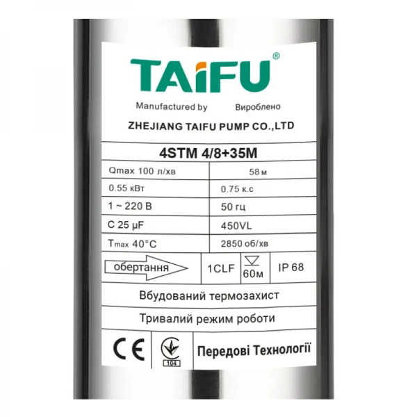 Насос скважинный центробежный Taifu 4STM 4/8+35M +пульт Н=58м, Q=6м3, P=550Вт, каб.35м, 1,25