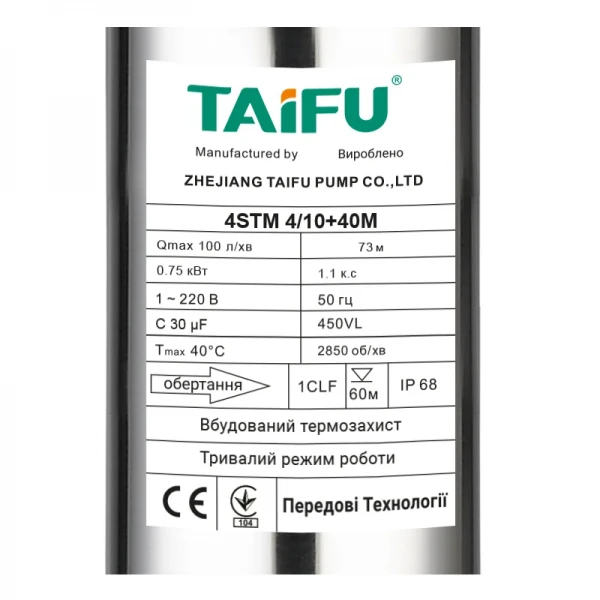 Насос скважинный центробежный Taifu 4STM 4/10+40M +пульт Н=73м, Q=6м3, P=750Вт, каб.40м, 1,25
