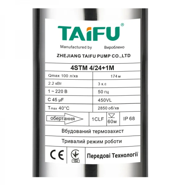 Насос скважинный центробежный Taifu 4STM 4/24+1M +пульт Н=174м, Q=6м3, P=2200Вт, каб.1м, 1,25