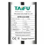 Насос скважинный центробежный Taifu 4STM 4/24+50M +пульт Н=174м, Q=6м3, P=2200Вт, каб.50м, 1,25
