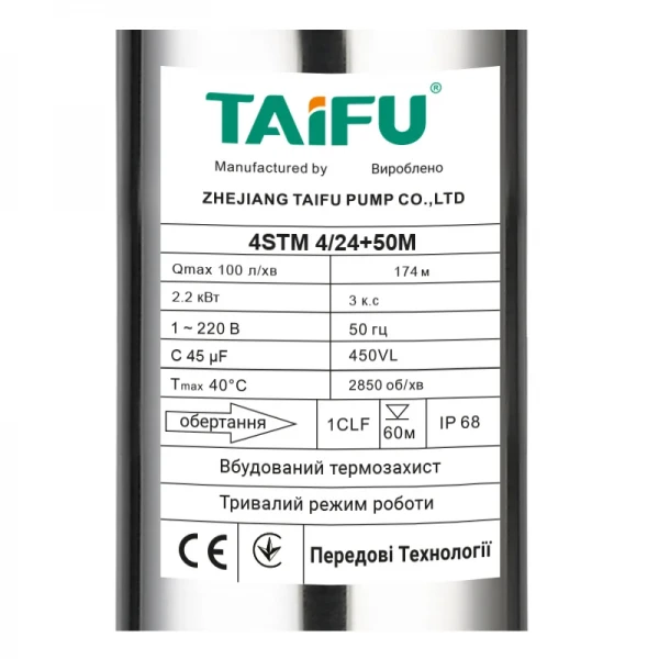 Насос скважинный центробежный Taifu 4STM 4/24+50M +пульт Н=174м, Q=6м3, P=2200Вт, каб.50м, 1,25