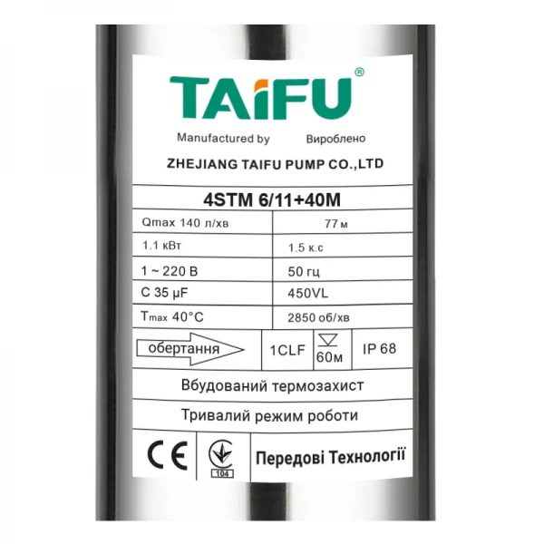 Насос скважинный центробежный Taifu 4STM 6/11+40M +пульт Н=77м, Q=8,4м3, P=1100Вт, каб.40м, 1,25