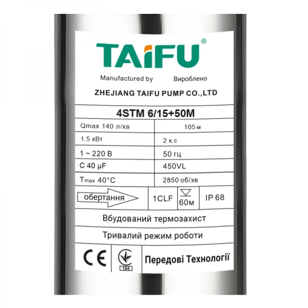 Насос скважинный центробежный Taifu 4STM 6/15+50M +пульт Н=105м, Q=8,4м3, P=1500Вт, каб.50м,1,25
