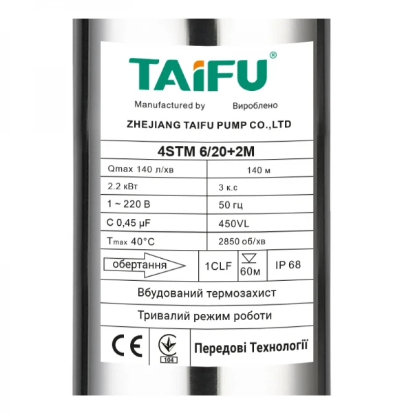 Насос скважинный центробежный Taifu 4STM 6/20+2M +пульт Н=140м, Q=8,4м3, P=2200Вт, каб.2м, 1,25