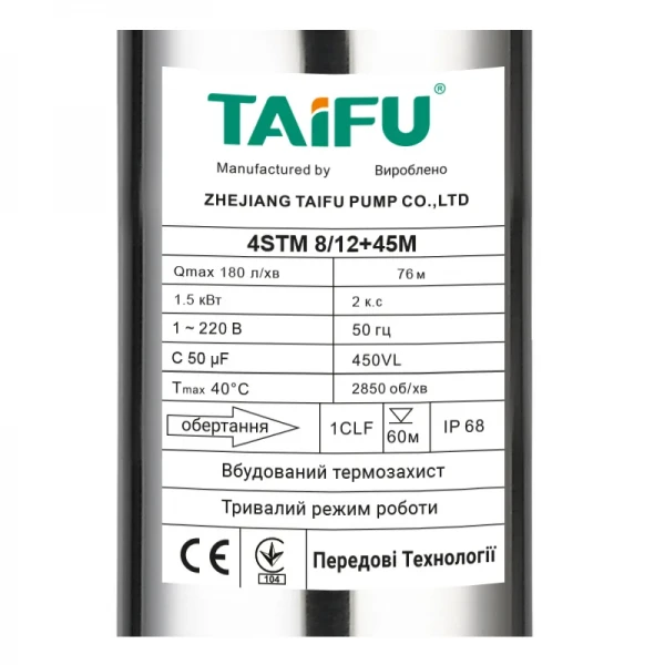 Насос скважинный центробежный Taifu 4STM 8/12+45M +пульт Н=76м, Q=10,8м3, P=1500Вт, каб.45м, 1,5