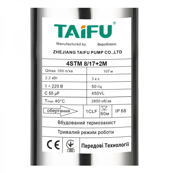 Насос скважинный центробежный Taifu 4STM 8/17+2M +пульт Н=107м, Q=10,8м3, P=2200Вт, каб.2м, 1,5