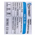 Насос повышения давления Vodomet VM15-10 Н=10М, Q=1,2кбМ, P=90Вт (корпус-нерж) (VO4205)