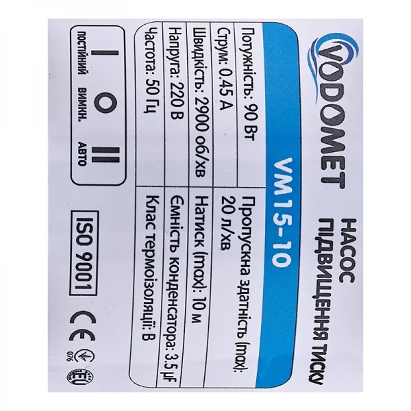 Насос повышения давления Vodomet VM15-10 Н=10М, Q=1,2кбМ, P=90Вт (корпус-нерж) (VO4205)