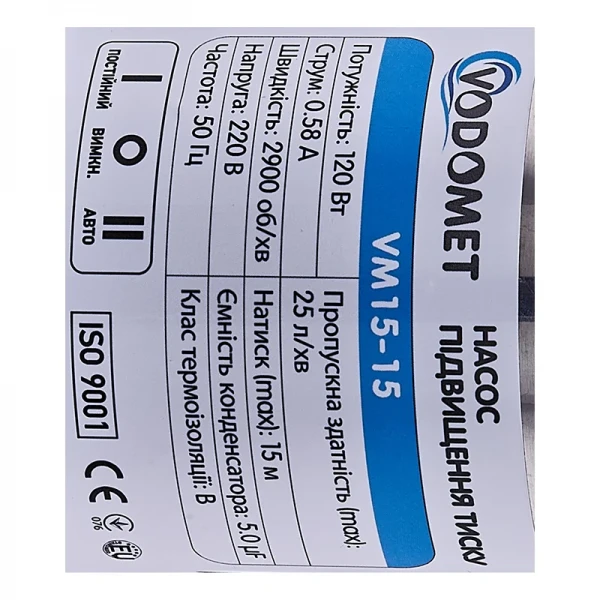 Насос повышения давления Vodomet VM15-15 Н=15М, Q=1,5кбМ, P=120Вт (корпус – нерж) (VO4206)