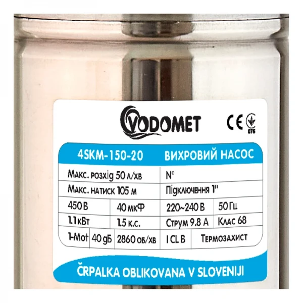 Насос свердловинний вихровий Vodomet 4SKM-150-20 Н=105М, Q=3кбМ, P=1,1кВт, вбуд. конденс., 20м каб.(VO4302)
