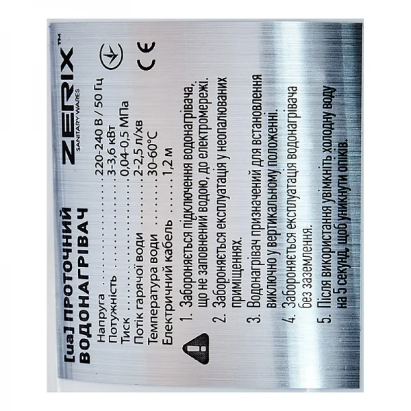 Проточный водонагреватель Zerix ELW08-EW (с индик. темп.) (ZX2788)