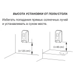 Дозатор бесконтактный Zerix TSD-001-S (для жидкого мыла) (ZX3249)