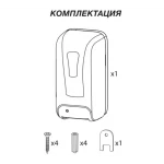 Дозатор Zerix TSD-001-AR бесконтактный (для антисептика) на стойке (ZX3251)