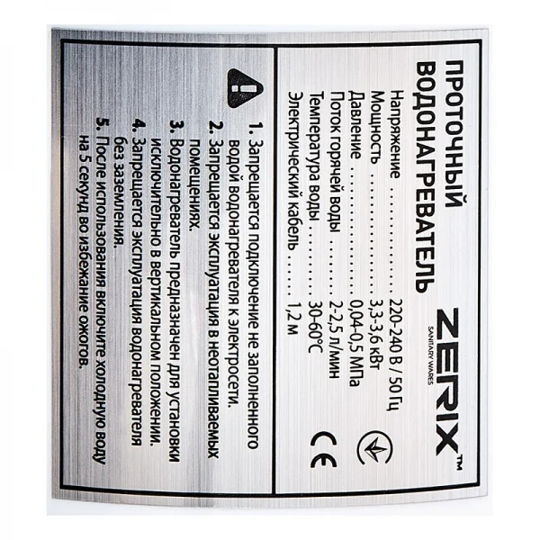 Проточный водонагреватель Zerix ELW43-E (ZX4697)