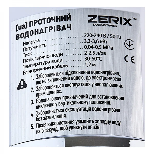Проточный водонагреватель Zerix ELW41-F (ZX4700)