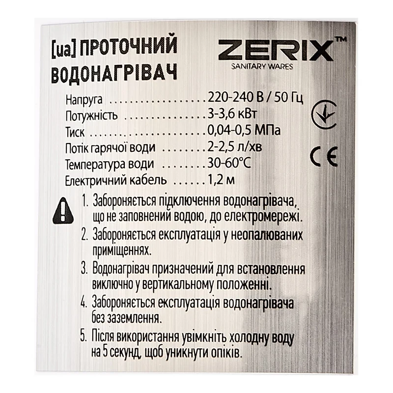 Проточный водонагреватель Zerix ELW06-F (ZX4772)