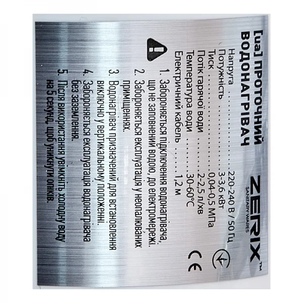 Проточный водонагреватель Zerix ELW22 (ZX4773)