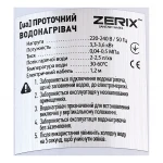 Водонагрівач 3,3 kW проточний, з регулюванням потужності, з індикатором температури, RESET, на мийку ZERIX ELW45-E (ZX4775)