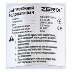 Проточный водонагреватель Zerix ELW45-E (с индик. темп.) (ZX4775)