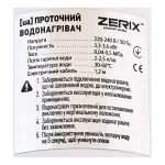 Водонагрівач 3,3 kW проточний, з індикатором температури, рефлекторний вилив, RESET, на мийку ZERIX ELW45-EF (ZX4776)