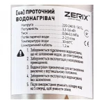 Водонагрівач 3,3 kW проточний, нержавіюча сталь, з регулюванням потужності, з індикатором температури, RESET, на мийку ZERIX ELW55-E (ZX4777)