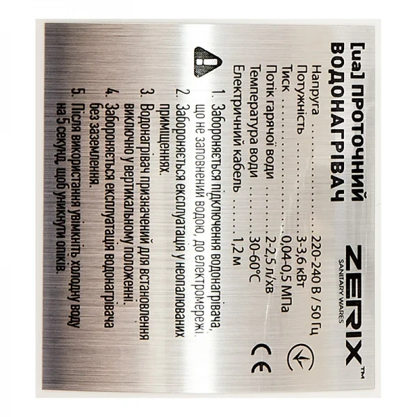 Водонагреватель 3 kW проточн., Zerix ELW22-EW С ИНД.ТЕМП., на СТЕНУ (со шлангом и лейкой) (ZX4934)