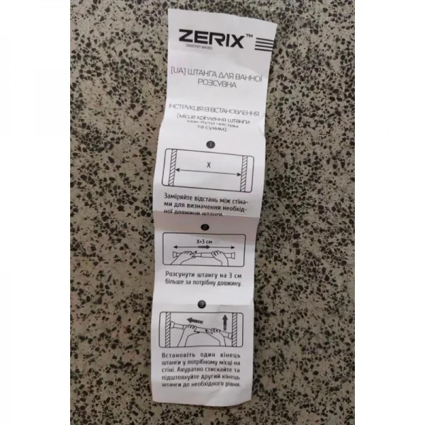 Штанга для шторки телескопічна пряма Zerix CRS-110x200 110cm-200cm (нержавіюча сталь) (пакет) (ZX4996)