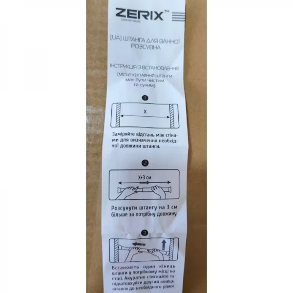 Штанга для шторки телескопічна пряма Zerix CRS-140x260 140cm-260cm (нержавіюча сталь) (пакет) (ZX4997)