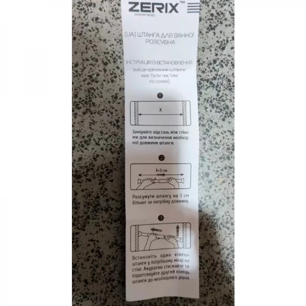 Штанга для шторки телескопічна пряма Zerix CRA-110x200 110cm-200cm (алюміній) (пакет) (ZX4998)