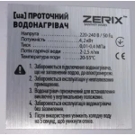 Водонагрівач НАСТІННИЙ 4,2 kW проточний, з індикатором температури ZERIX BWH-01-E (ZX5014)