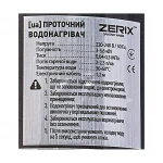 Водонагреватель 3,3 kW проточный, с индикатором температуры, рефлекторный излив, на мойку ZERIX ELW06-EF-2BLACK (ELW06-EF-B BLACK) (цвет черный) (ZX5033)