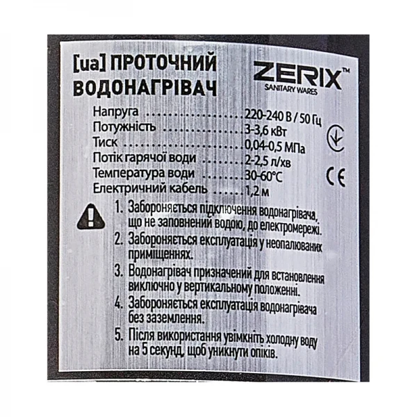 Водонагреватель 3,3 kW проточный, с индикатором температуры, рефлекторный излив, на мойку ZERIX ELW06-EF-2BLACK (ELW06-EF-B BLACK) (цвет черный) (ZX5033)