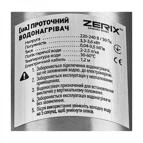 Водонагрівач 3,3 kW проточний, нержавіюча сталь, з індикатором температури, на мийку ZERIX ELW35-E (ZX5576)