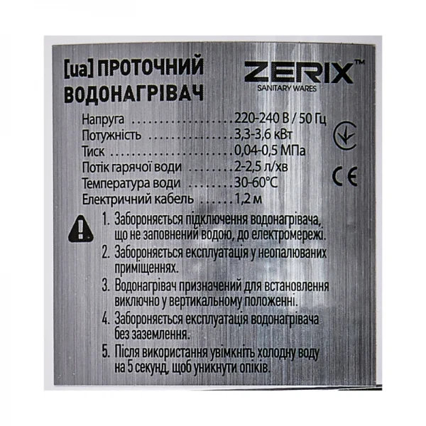 Водонагрівач 3,3 kW проточний, рефлекторний вилив, на мийку ZERIX ELW06-F-WHITE (колір білий) (ZX5857)