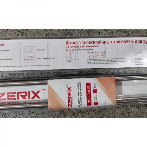 Штанга для шторки телескопическая с полотенцедержателем Zerix CRS-D-125x225 125cm-225cm (нержавеющая сталь) (блистер) (ZX6099)