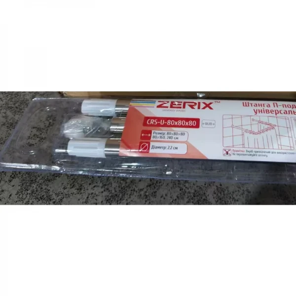 Штанга для шторки П-образная универсальная Zerix CRS-U-80x80x80 80x80x80cm, 80x160cm, 240cm (нержавеющая сталь) (блистер) (ZX6102)