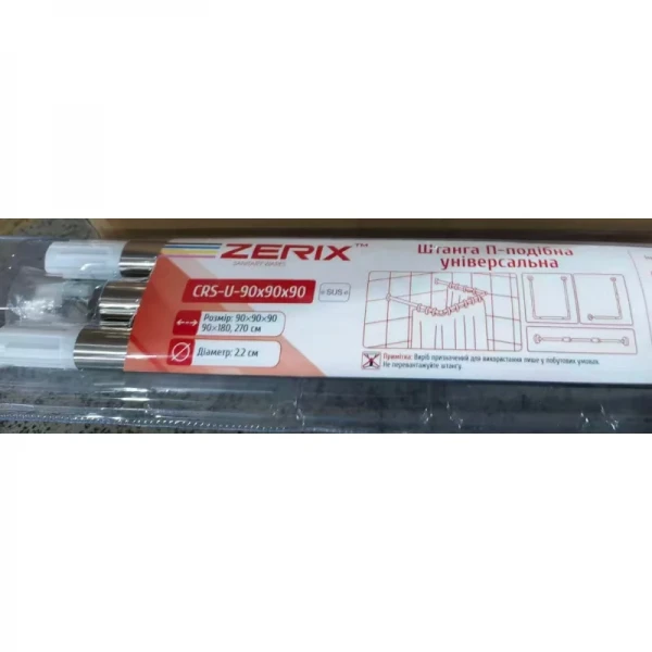Штанга для шторки П-образная универсальная Zerix CRS-U-90x90x90 90x90x90cm, 90x180cm, 270cm (нержавеющая сталь) (Блистер) (ZX6103)