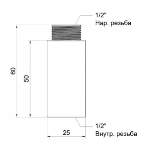 Удлинитель Icma 50х1/2