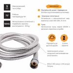 Шланг Lidz Niagara 01 1,75 м LDNIA01CRM22148 Chrome