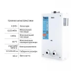 Колонка газовая дымоходная Thermo Alliance JSD20-10GE 10 л панель из стекла White