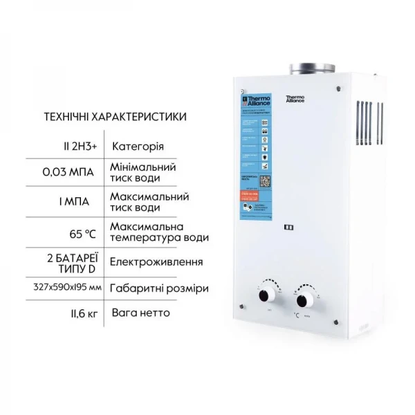 Колонка газовая дымоходная Thermo Alliance JSD20-10GE 10 л панель из стекла White