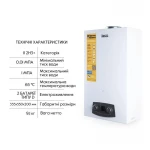Колонка газовая дымоходная Thermo Alliance JSD20-10N-QB 10 л EURO+