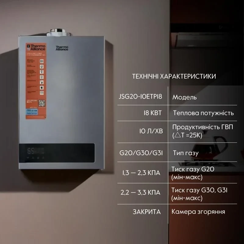 Колонка газовая дымоходная Thermo Alliance JSG20-10ETP18 10 л Silver