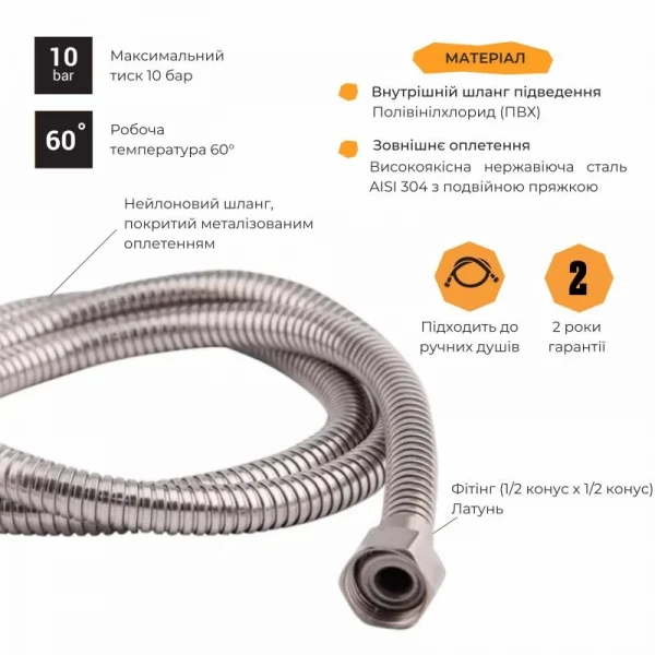 Шланг Lidz Niagara 30 1,5 м LDNIA30NKS28541 Nickel